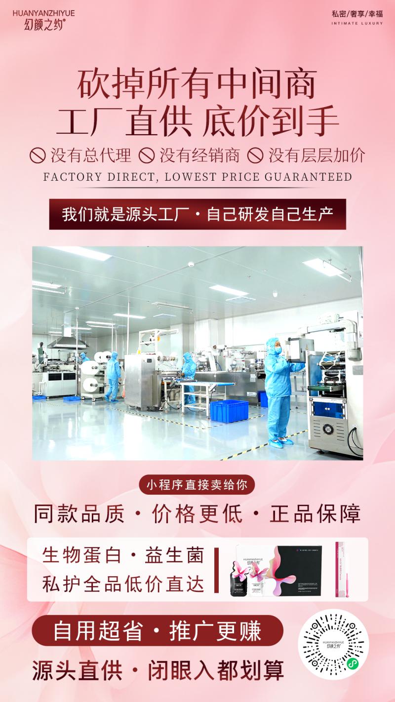 21年匠心独运，做放心东方女性私护品牌 幻颜之约品牌故事与生物技术解析