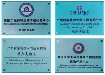 科技是第一生产力 2018全新肽，做中国最好的生物技术品牌