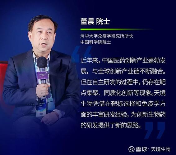 聚焦肿瘤免疫立足全球创新天境生物首届研发日圆满落幕